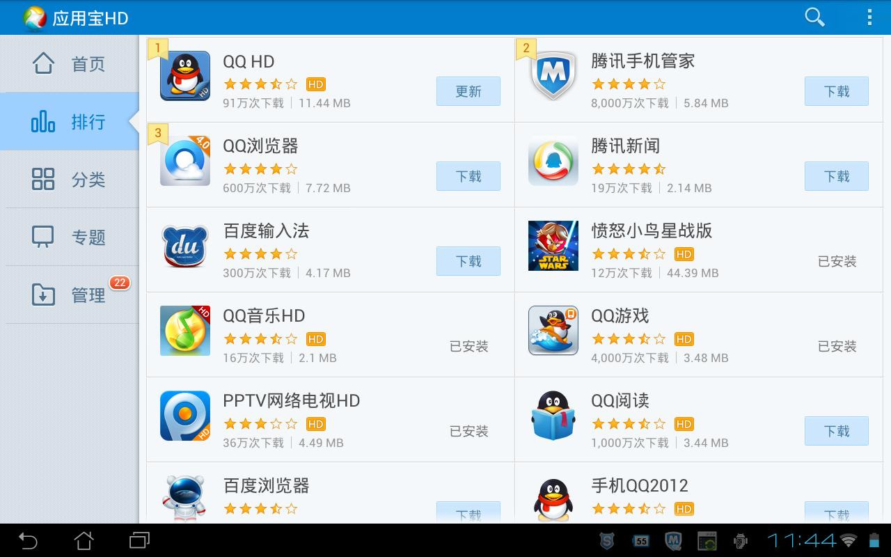 理财应用宝(理财宝app) 理财应用宝(理财宝app)