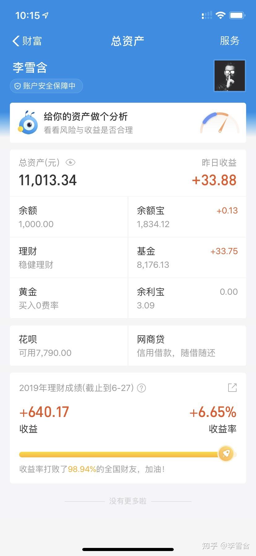 买了理财退(理财退钱出来需要多久到帐) 买了理财退(理财退钱出来需要多久到帐)