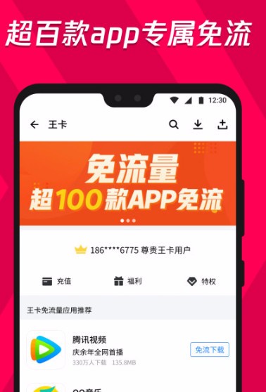 理财应用宝(理财宝app) 理财应用宝(理财宝app)