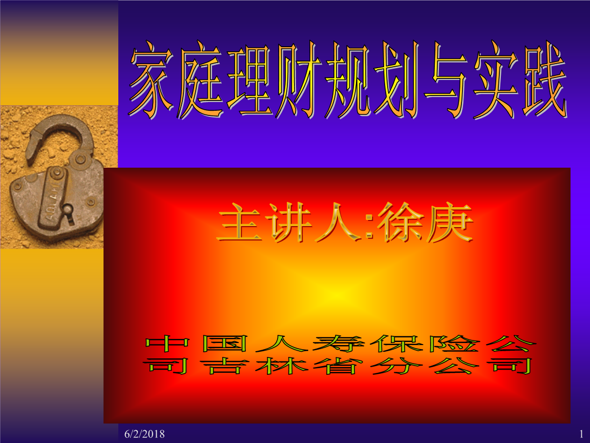 理财实践图片(理财实践图片高清) 理财实践图片(理财实践图片高清)