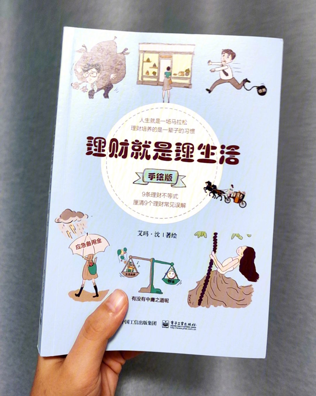 理财书心得(理财书籍读书心得)