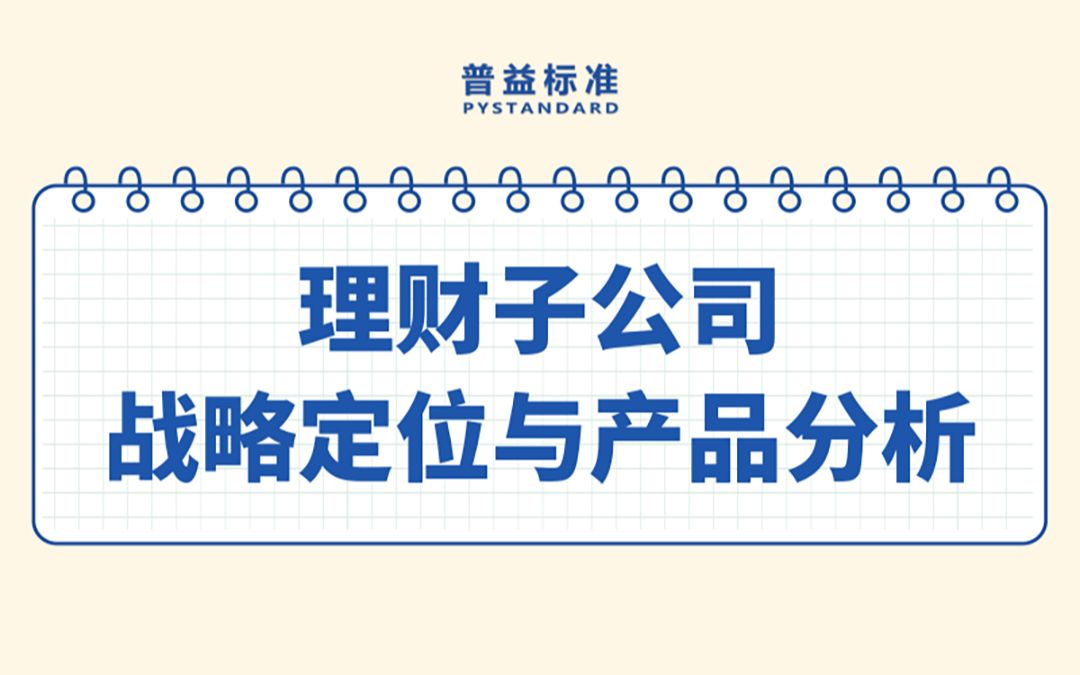 理财子分析(理财分析报告模板) 理财子分析(理财分析报告模板)