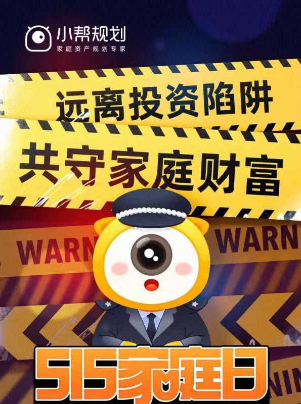 理财帮首页(理财助手app)