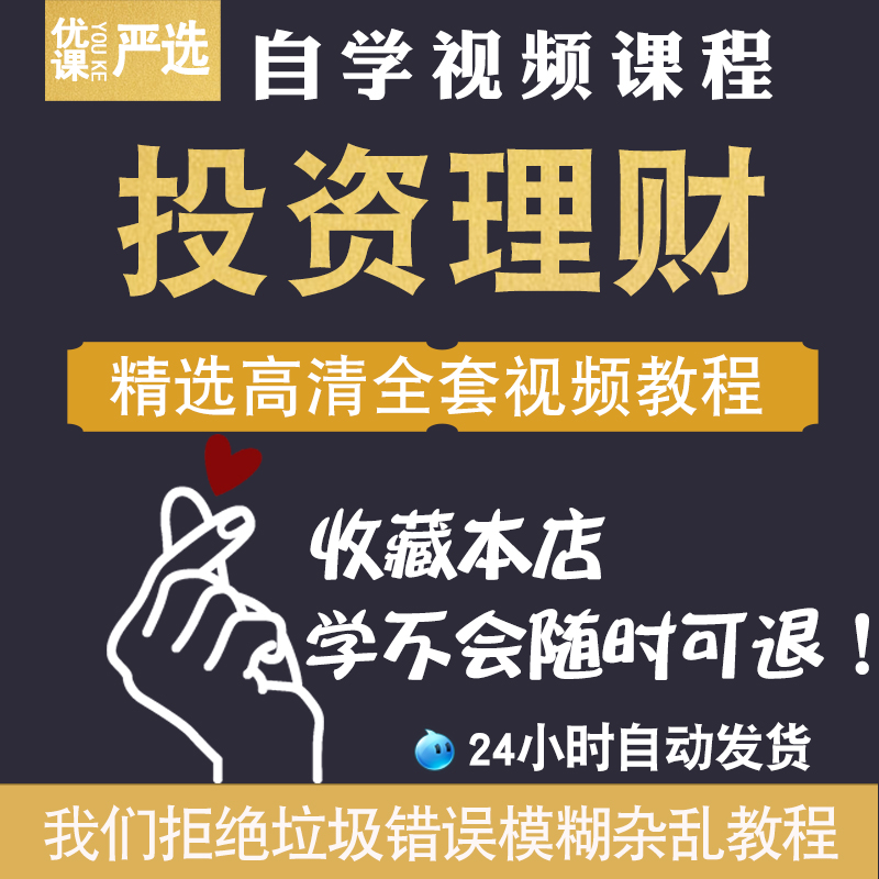 做理财课程(理财课程教什么)