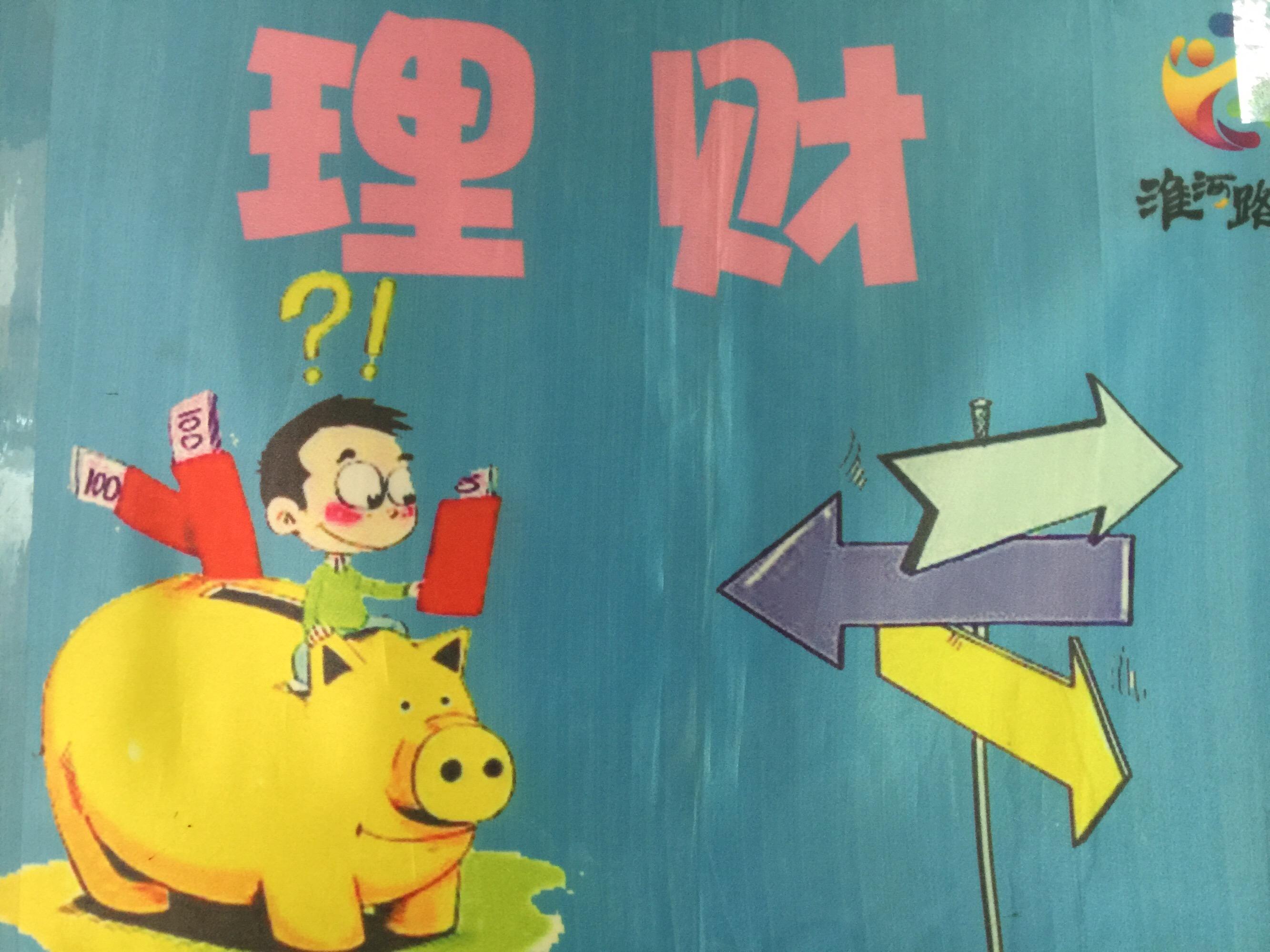 做理财课程(理财课程教什么)