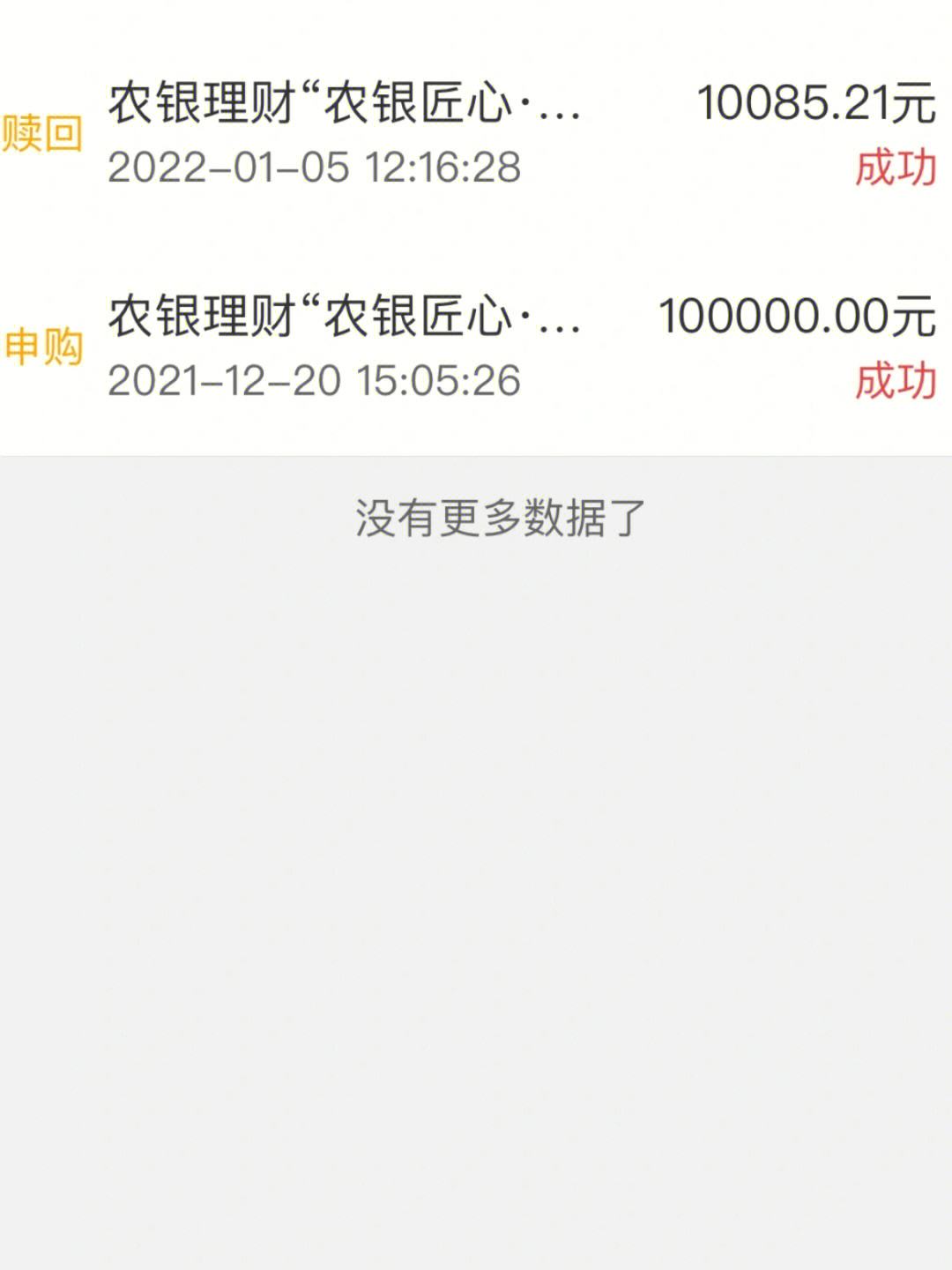 带理财赔了(买理财产品赔了) 带理财赔了(买理财产品赔了)