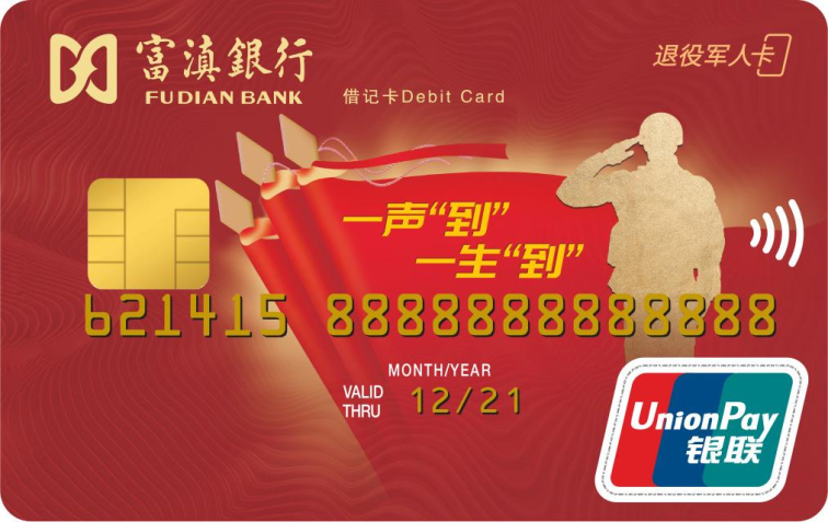 退伍理财(退伍的保险是什么保险) 退伍理财(退伍的保险是什么保险)