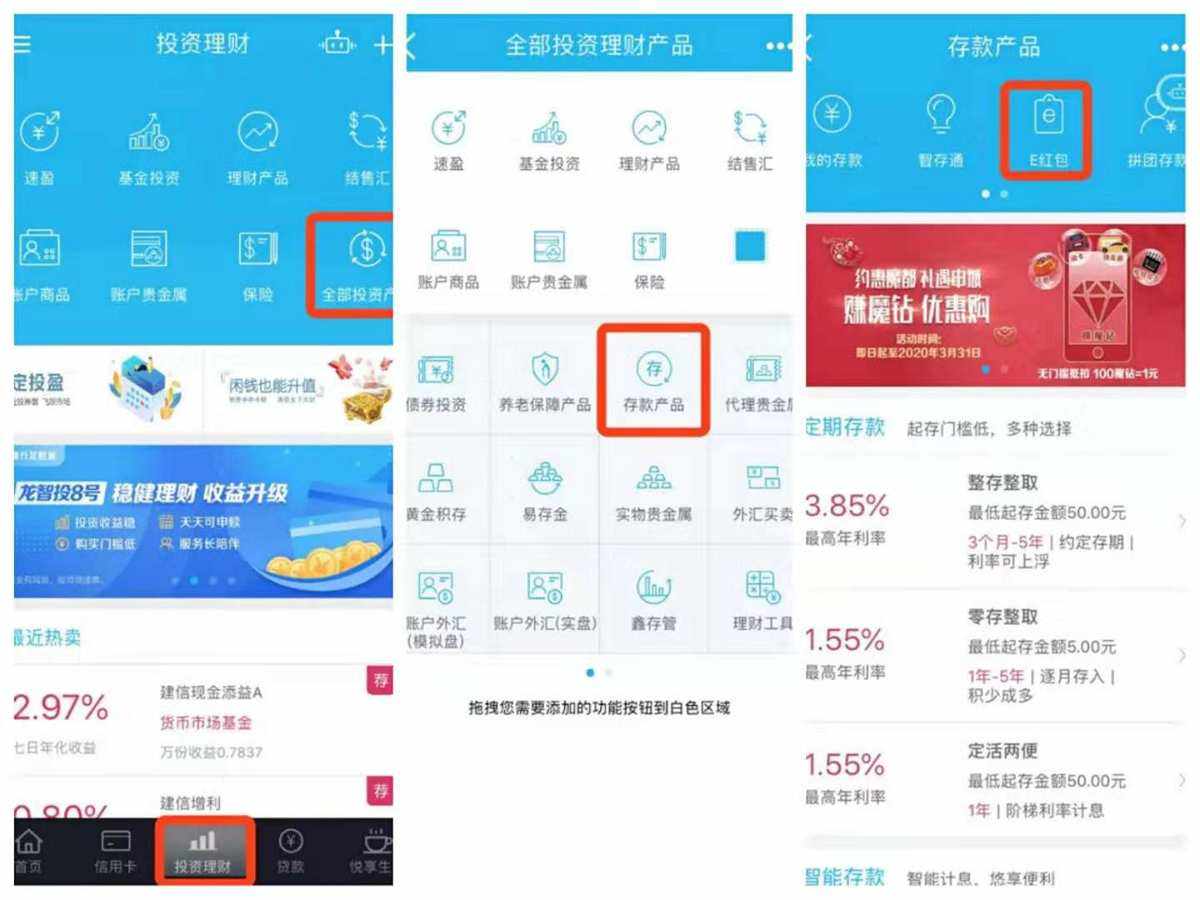 建行怎样理财(建行理财产品怎么把钱取出来)