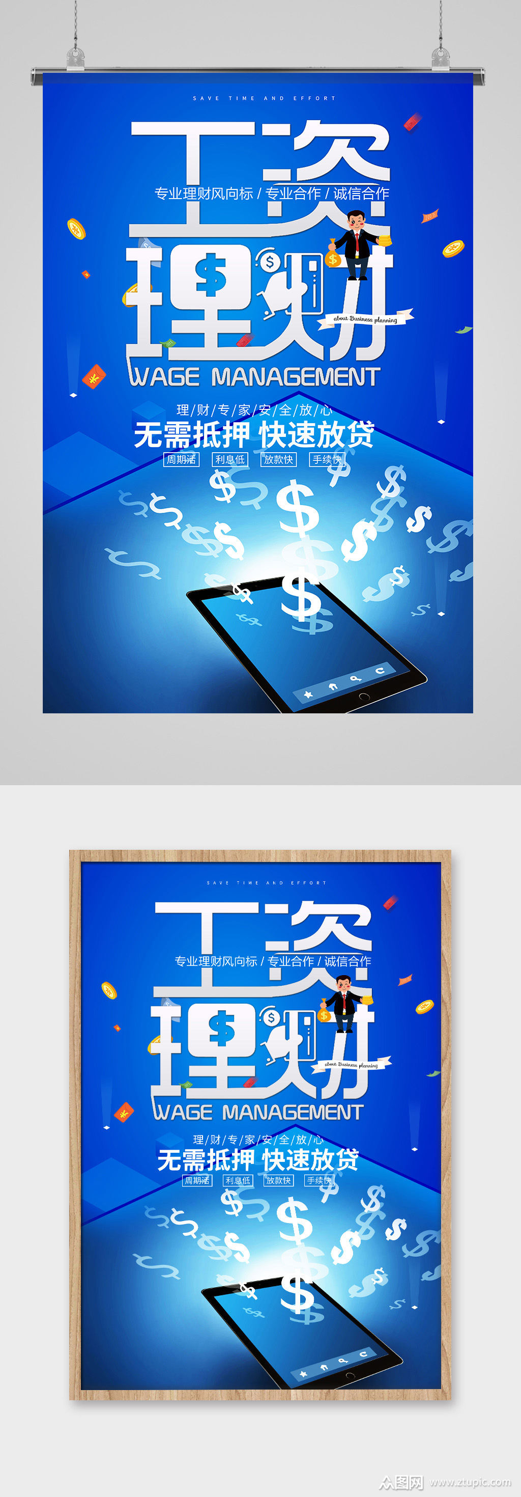 工资配置理财(工资配置理财怎么做)