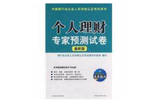 投资理财题(投资理财答案)