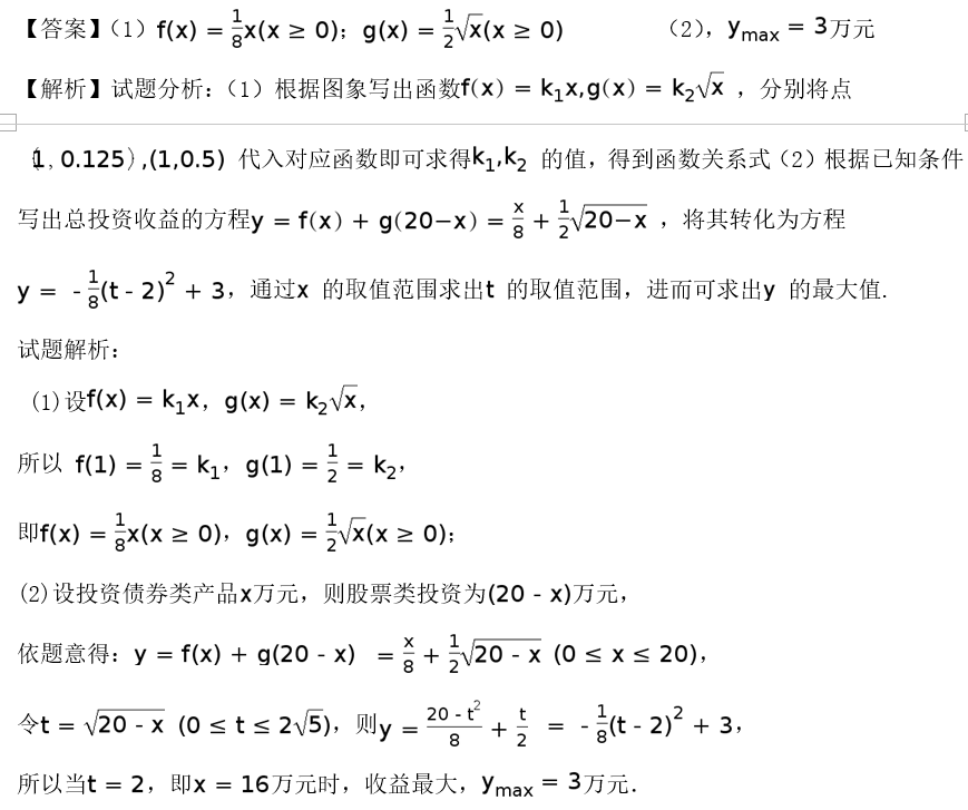 投资理财题(投资理财答案) 投资理财题(投资理财答案)