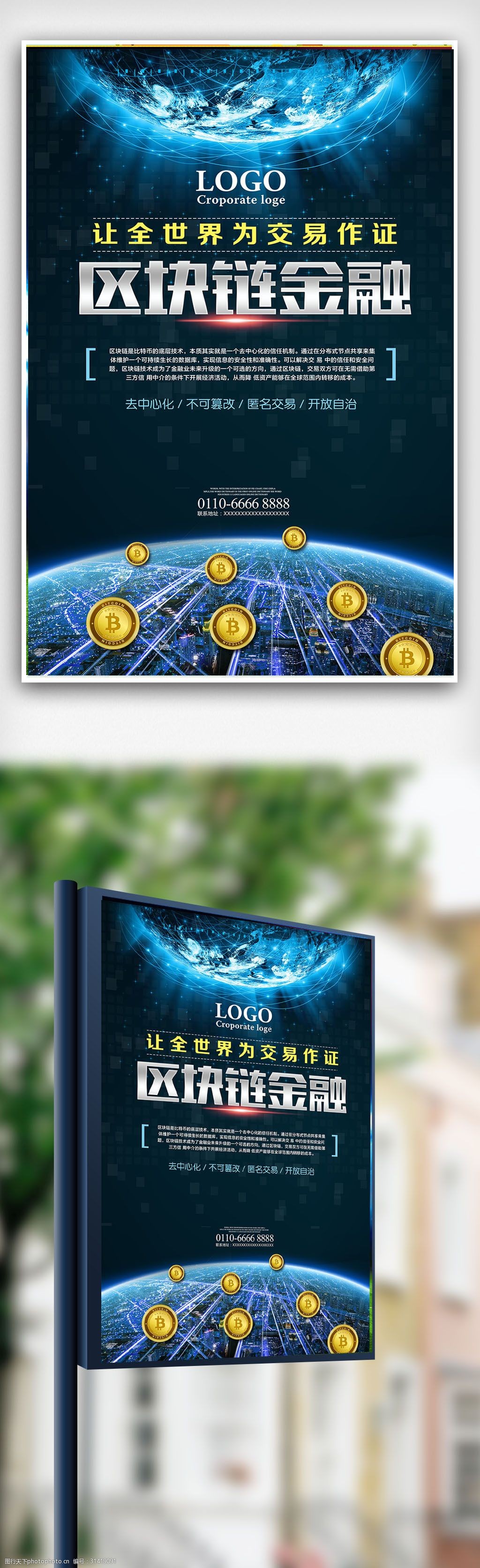 区块鼠理财(区块账本app)