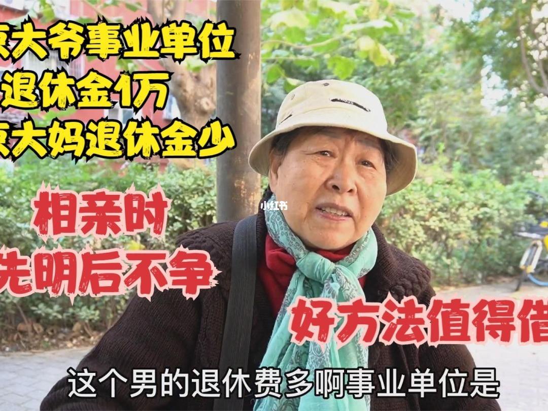 高大妈理财(大妈存钱变理财) 高大妈理财(大妈存钱变理财)