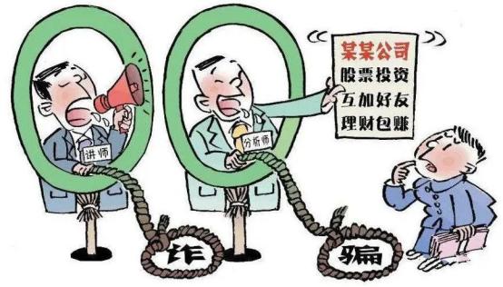 交友理财行骗(交友投资诈骗案例)