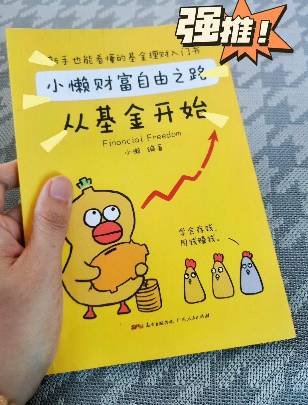 有书理财(有理财的书吗) 有书理财(有理财的书吗)