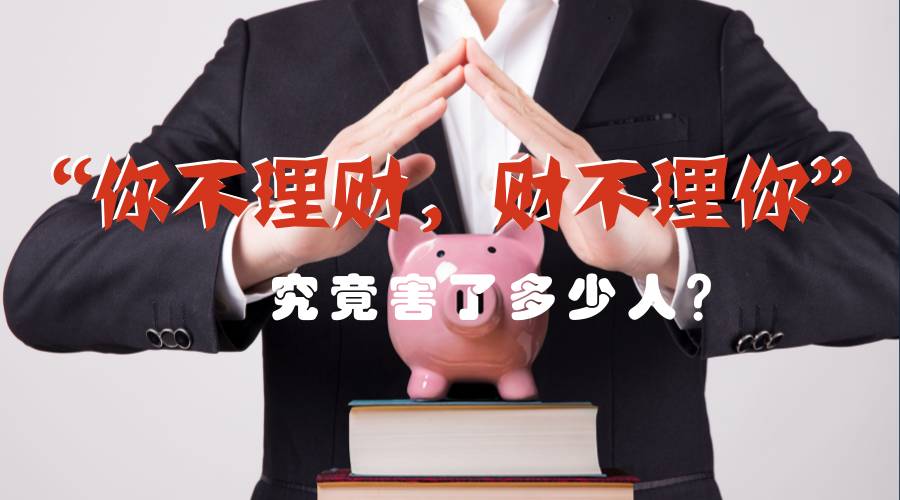 理财稳当不(理财稳利是什么意思) 理财稳当不(理财稳利是什么意思)