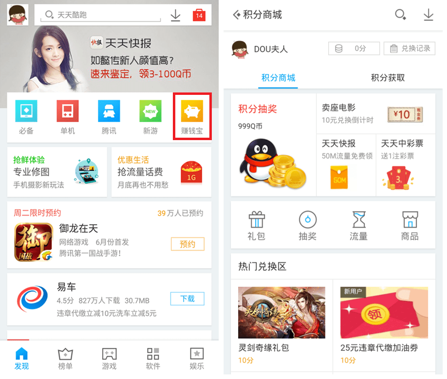 理财应用宝(有个理财软件叫什么宝) 理财应用宝(有个理财软件叫什么宝)