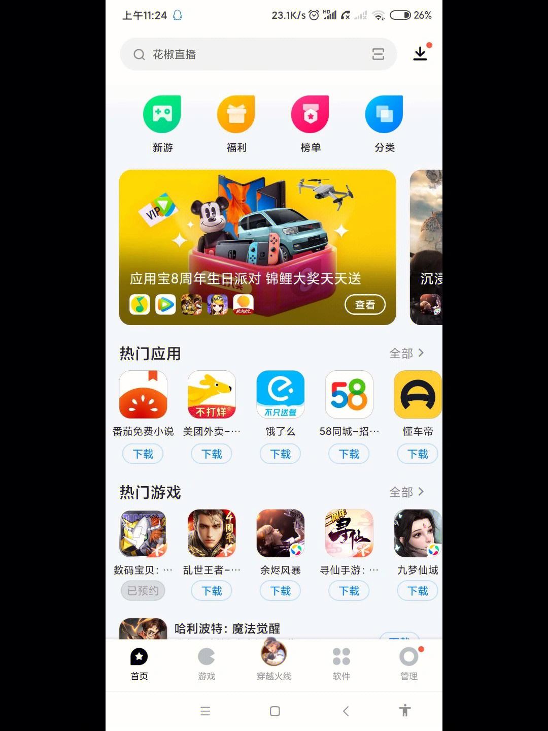 理财应用宝(有个理财软件叫什么宝) 理财应用宝(有个理财软件叫什么宝)