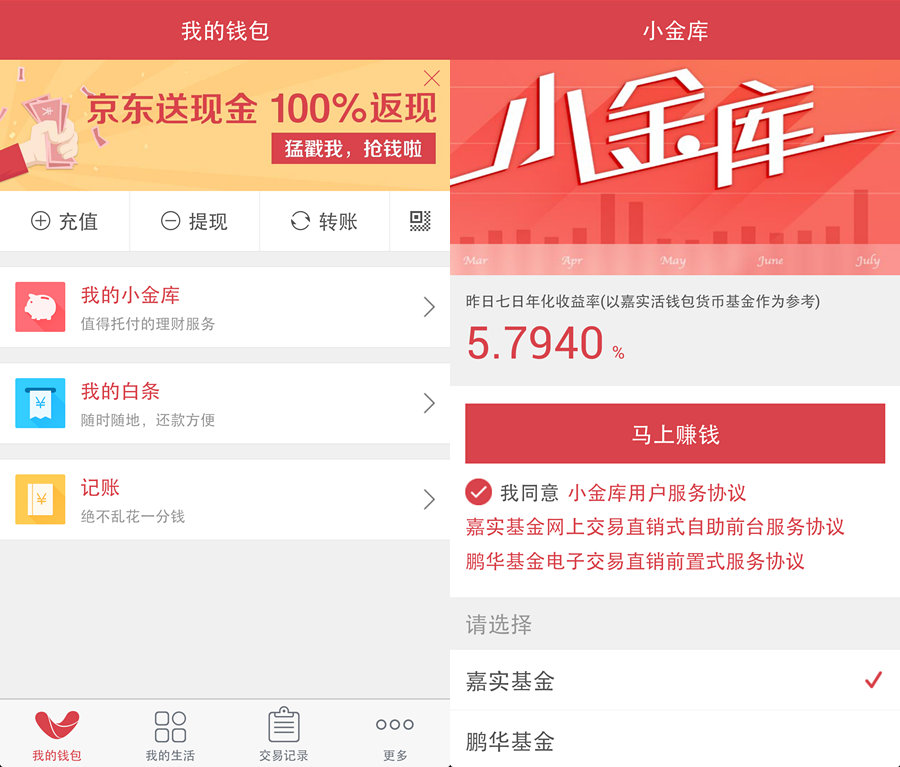 京东哪个理财(京东哪个理财产品好) 京东哪个理财(京东哪个理财产品好)