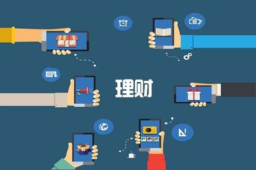 移动理财概念(移动理财是什么)