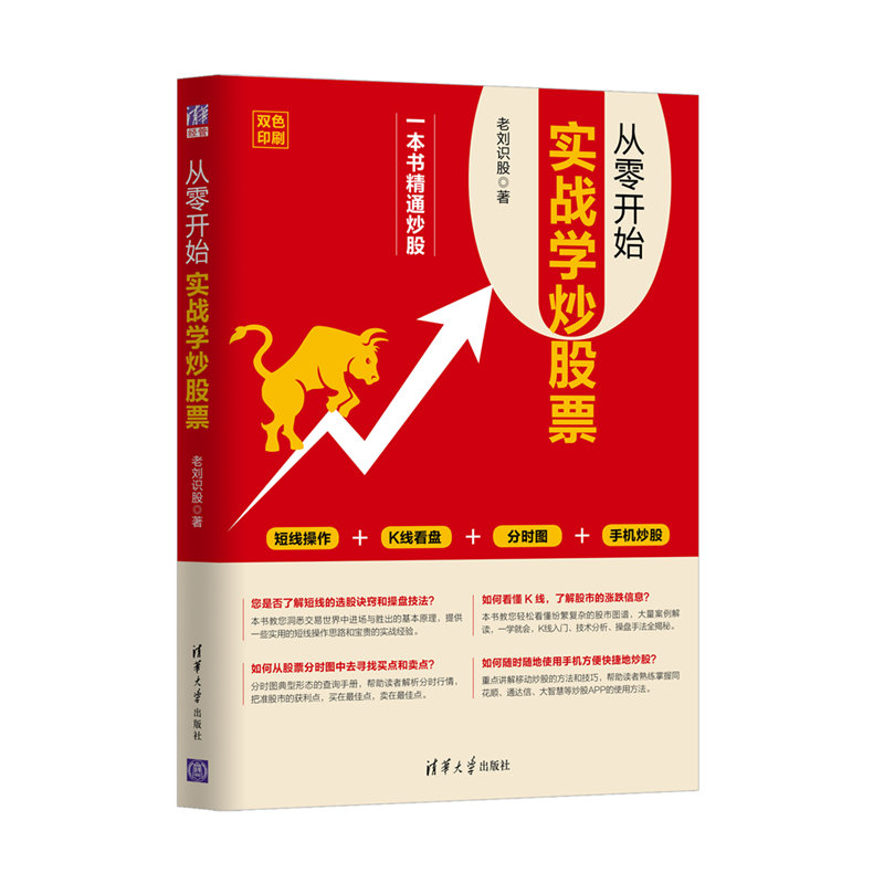 理财股票课程(理财课教买股票) 理财股票课程(理财课教买股票)