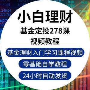 理财股票课程(理财课教买股票) 理财股票课程(理财课教买股票)