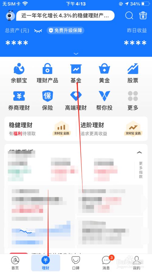 理财的选项(理财的项目有哪些)