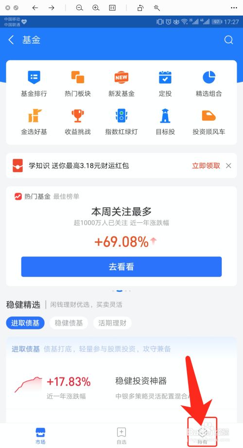 理财的选项(理财的项目有哪些) 理财的选项(理财的项目有哪些)