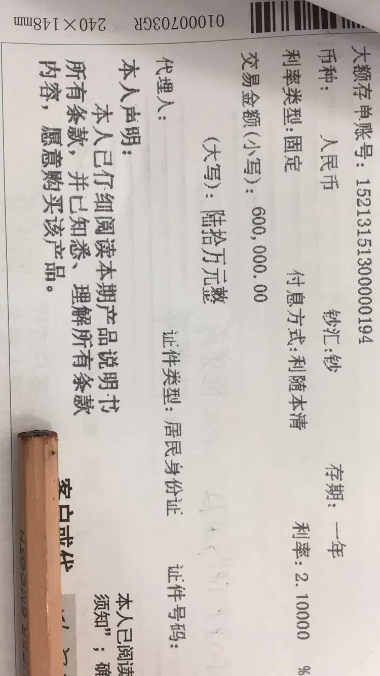 理财存单丢了(理财存单丢了怎么补办)