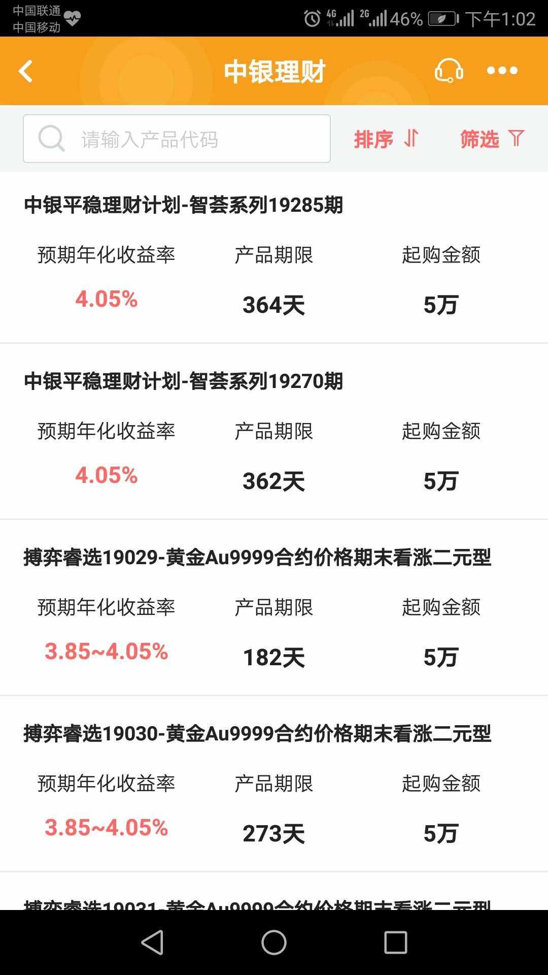 理财存单丢了(理财单子丢了怎么办)