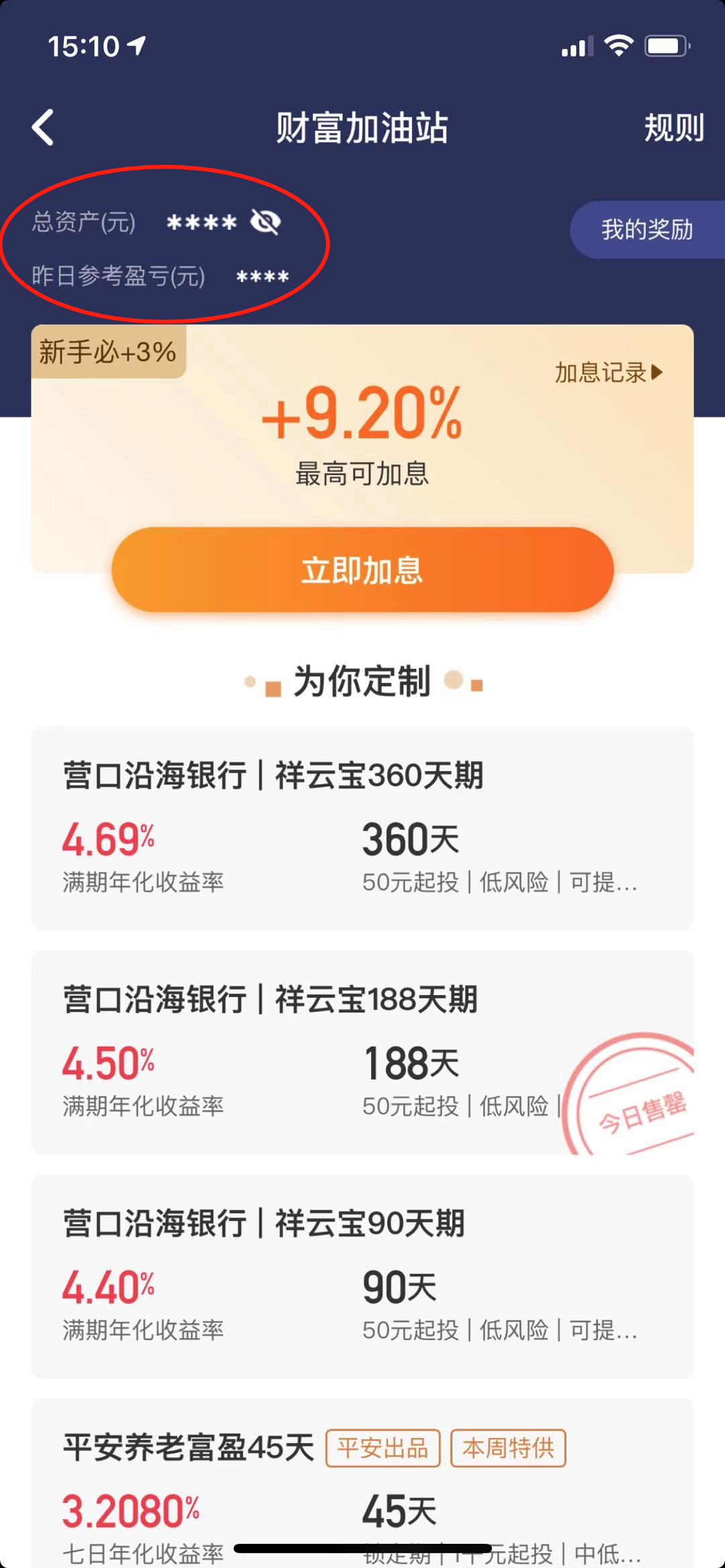 理财盈亏是(理财盈亏是怎么算的)