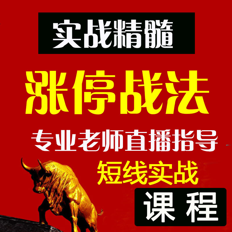 理财股票课程(股票理财入门书籍)