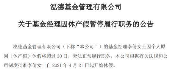泓德理财(泓德基金收益怎么样) 泓德理财(泓德基金收益怎么样)