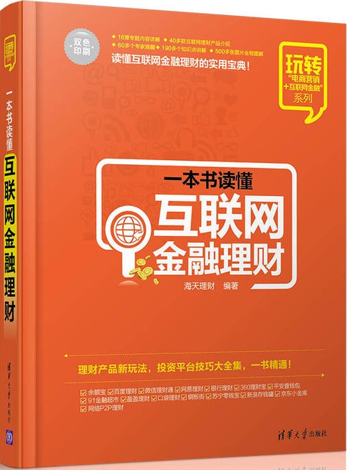 理财书书籍(理财书籍清单) 理财书书籍(理财书籍清单)