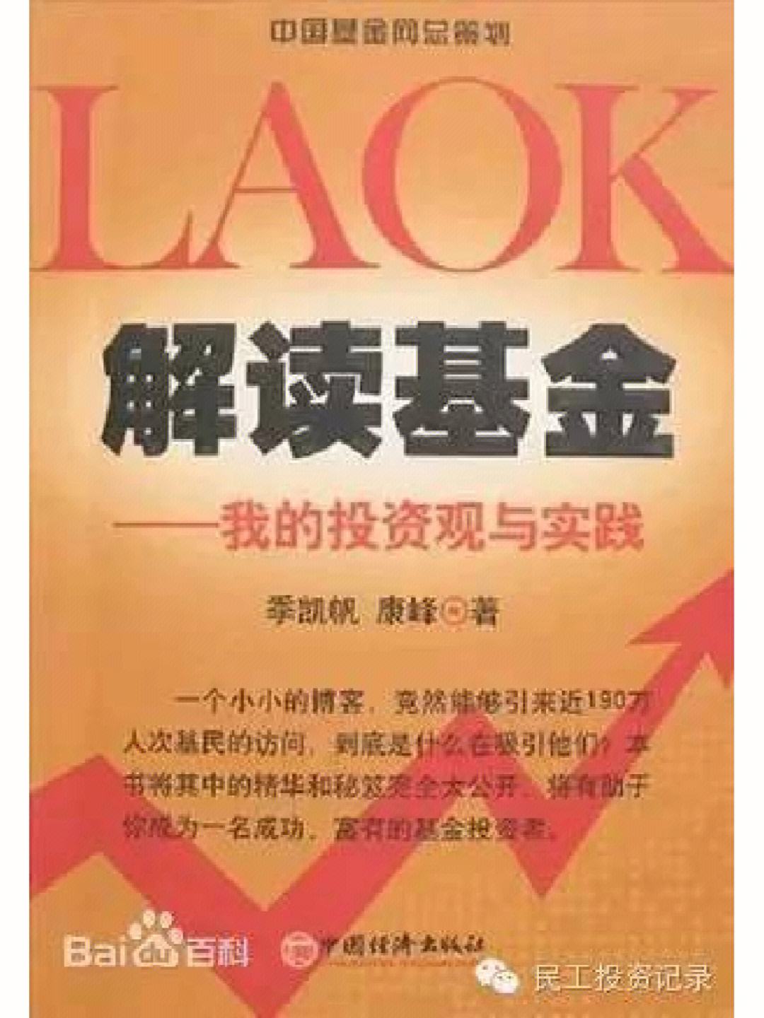 理财书书籍(理财书籍清单) 理财书书籍(理财书籍清单)