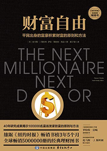 樊登理财(樊登财商视频) 樊登理财(樊登财商视频)