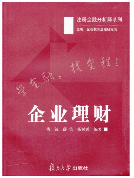 集团理财服务(集团理财服务包括哪些) 集团理财服务(集团理财服务包括哪些)