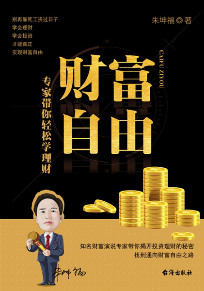 酒的理财(白酒理财基金)