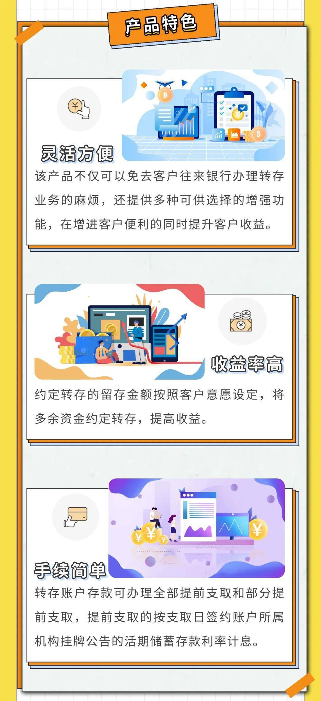 随心存理财(随心e理财产品说明书) 随心存理财(随心e理财产品说明书)