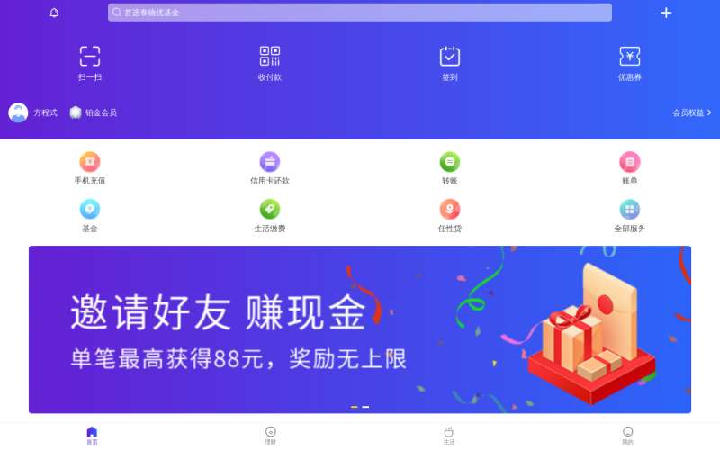 理财课程软件(理财课程软件哪个好) 理财课程软件(理财课程软件哪个好)