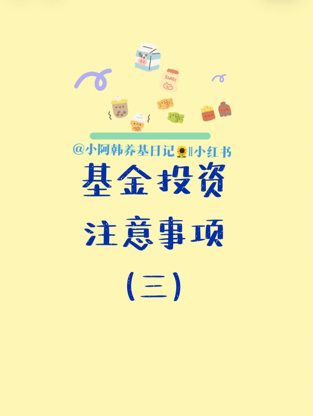 理财佳基金(理财基金怎么样)