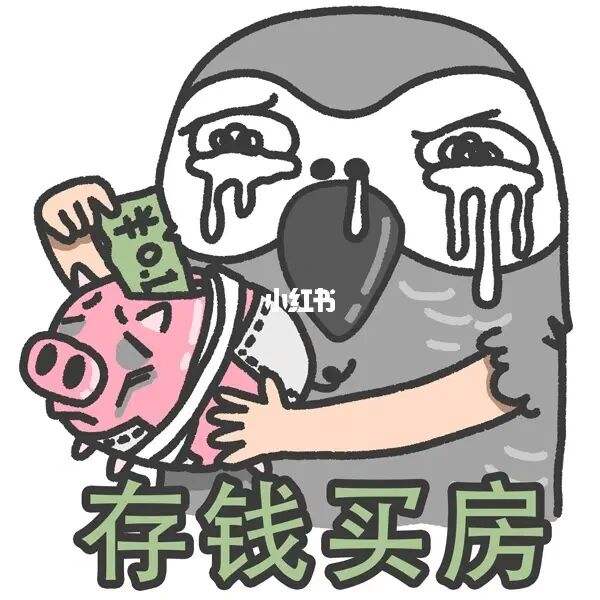 买房是理财(买房理财规划方案视频) 买房是理财(买房理财规划方案视频)