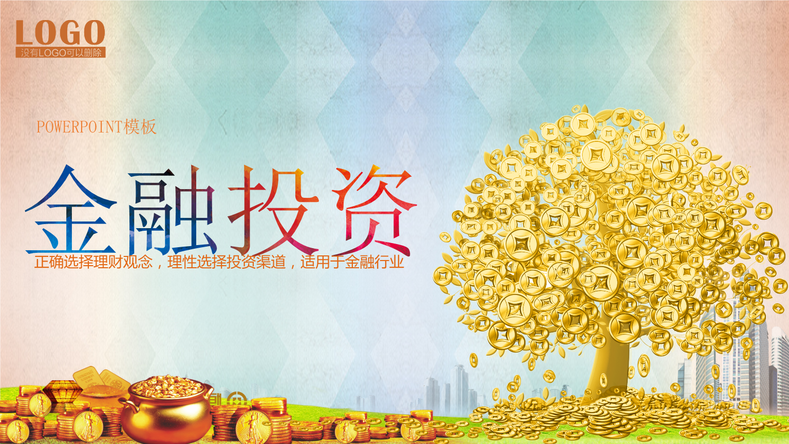 怎么选择理财(如何理财比较好的简单的方法) 怎么选择理财(如何理财比较好的简单的方法)