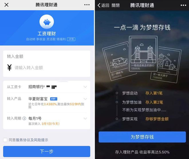 理财通订阅(理财通订阅号) 理财通订阅(理财通订阅号)