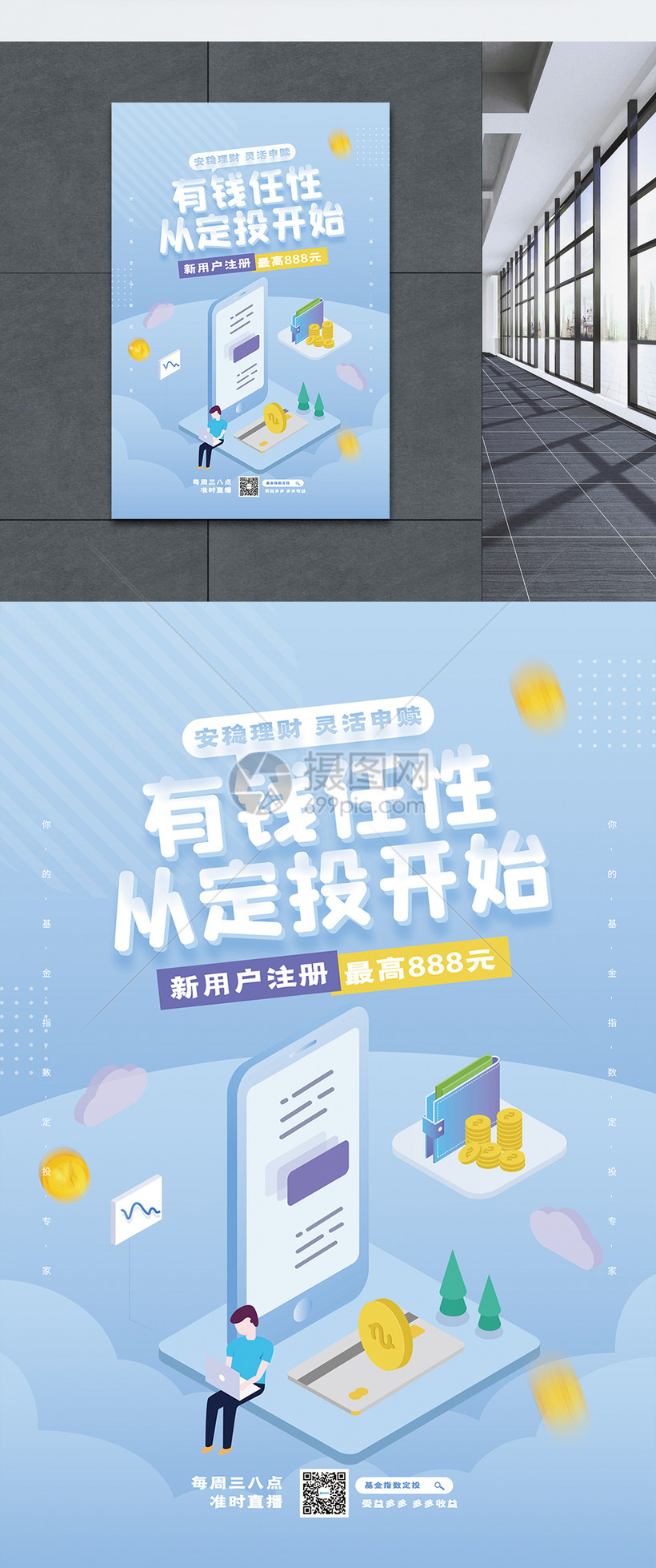 有钱就理财(有钱理财还是买房) 有钱就理财(有钱理财还是买房)