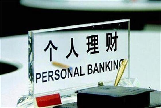 如何保值理财(怎样理财有保障) 如何保值理财(怎样理财有保障)