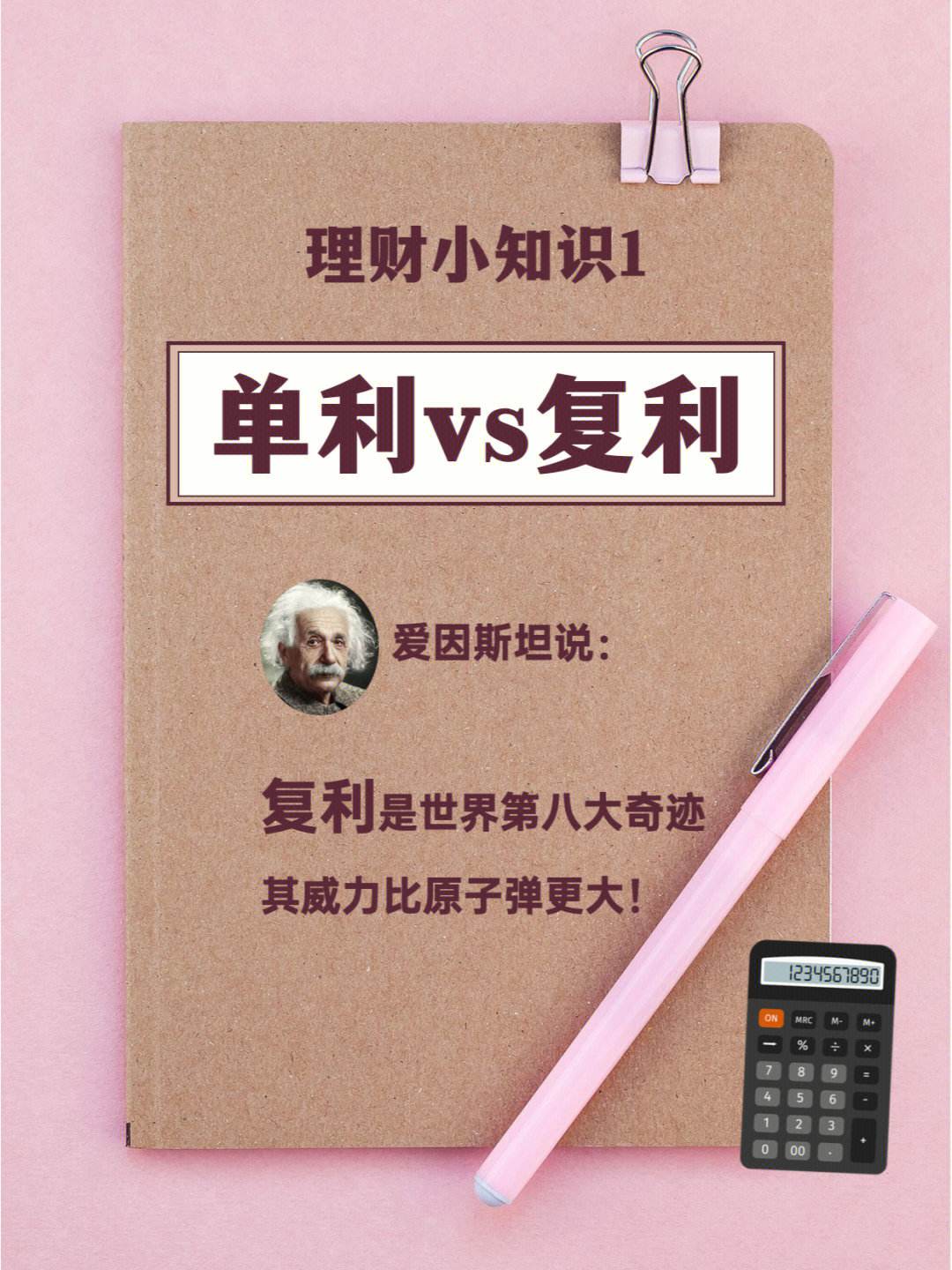 坚持复利理财(复利的理财工具有哪些) 坚持复利理财(复利的理财工具有哪些)