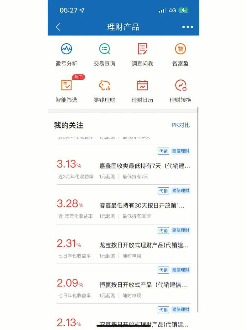 理财佳显示(理财产品不显示是什么意思)