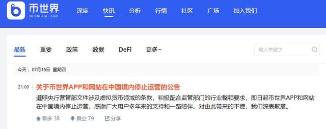 币世界理财(币世界怎么样)