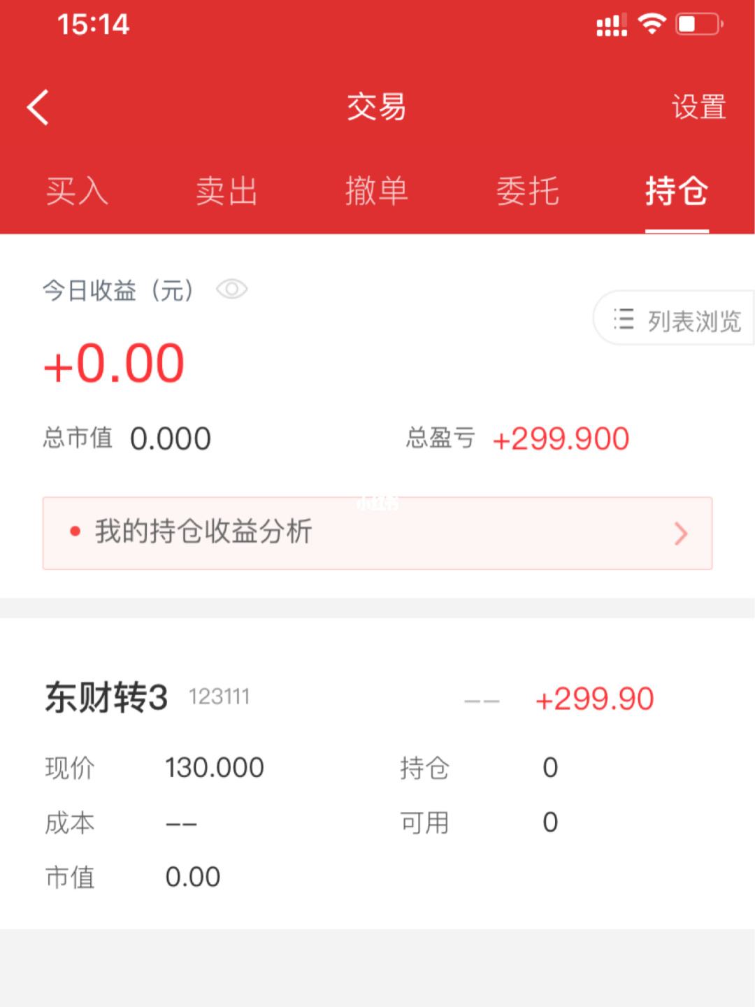 金融理财开单(理财的单子是什么样子)
